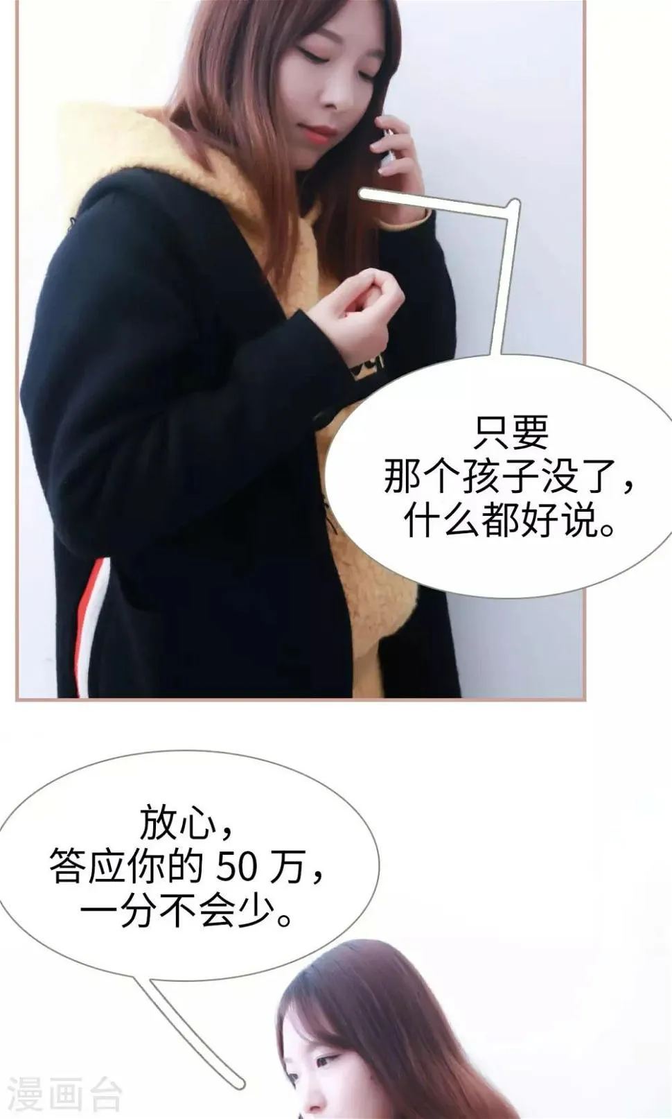 第39话 第18页