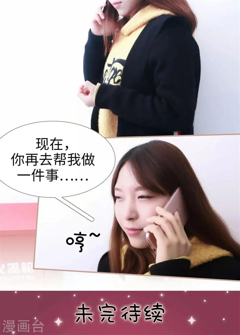 第39话 第19页