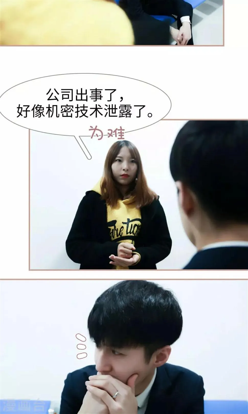 第40话 第4页