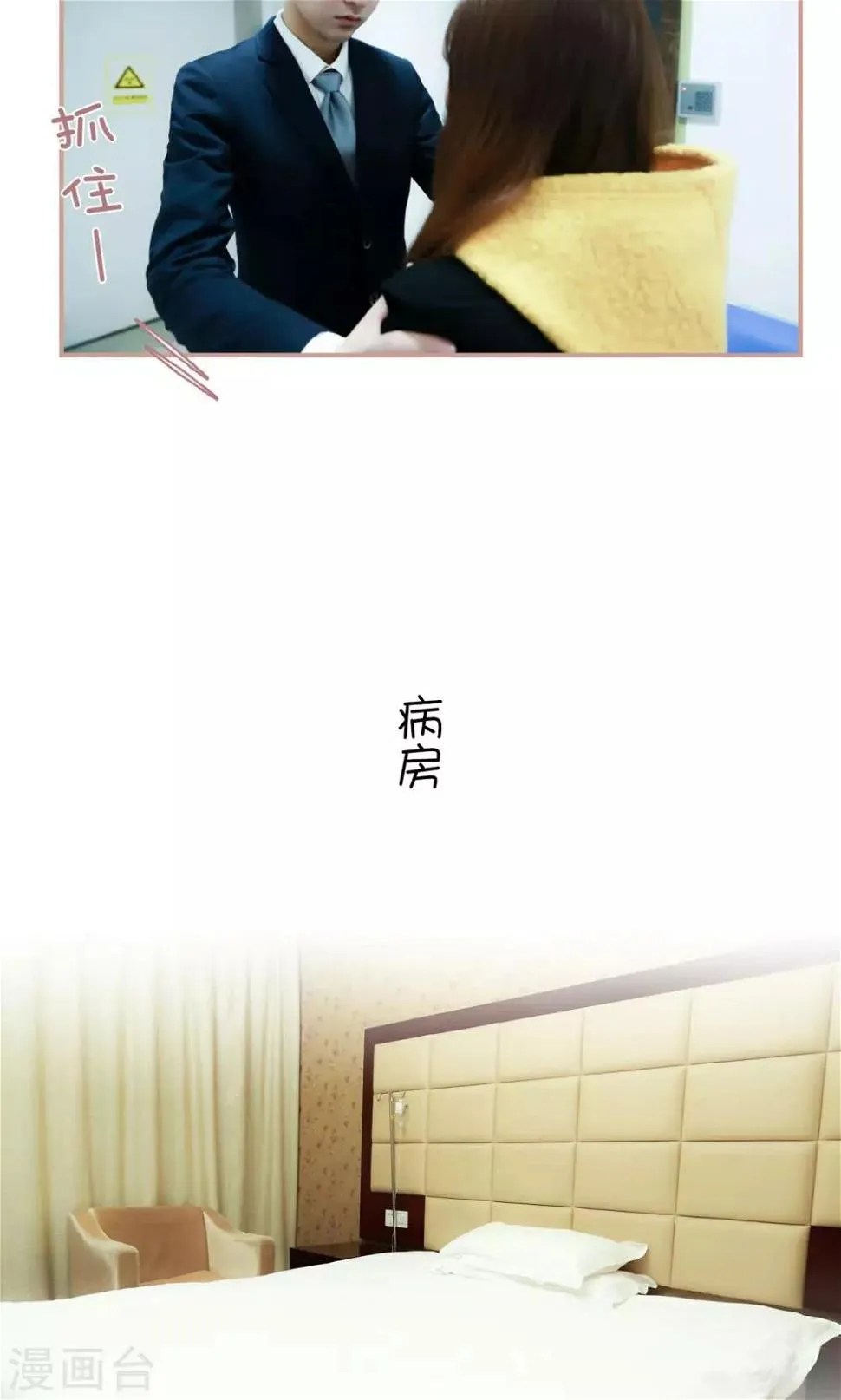 第40话 第8页