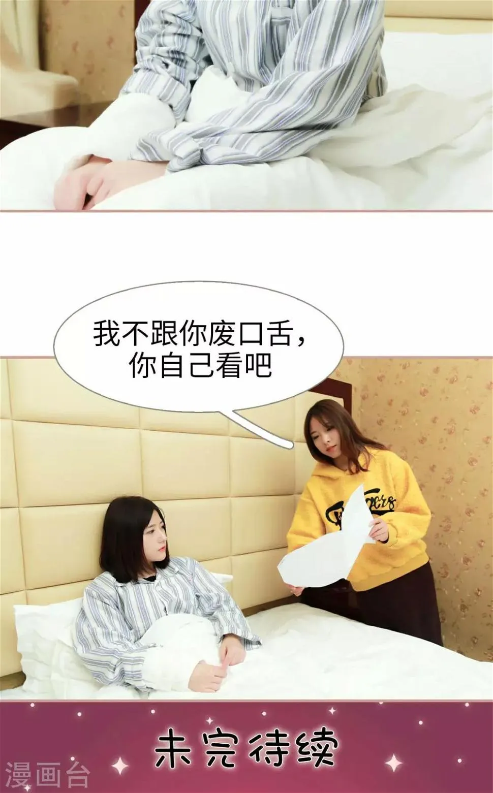 第40话 第18页