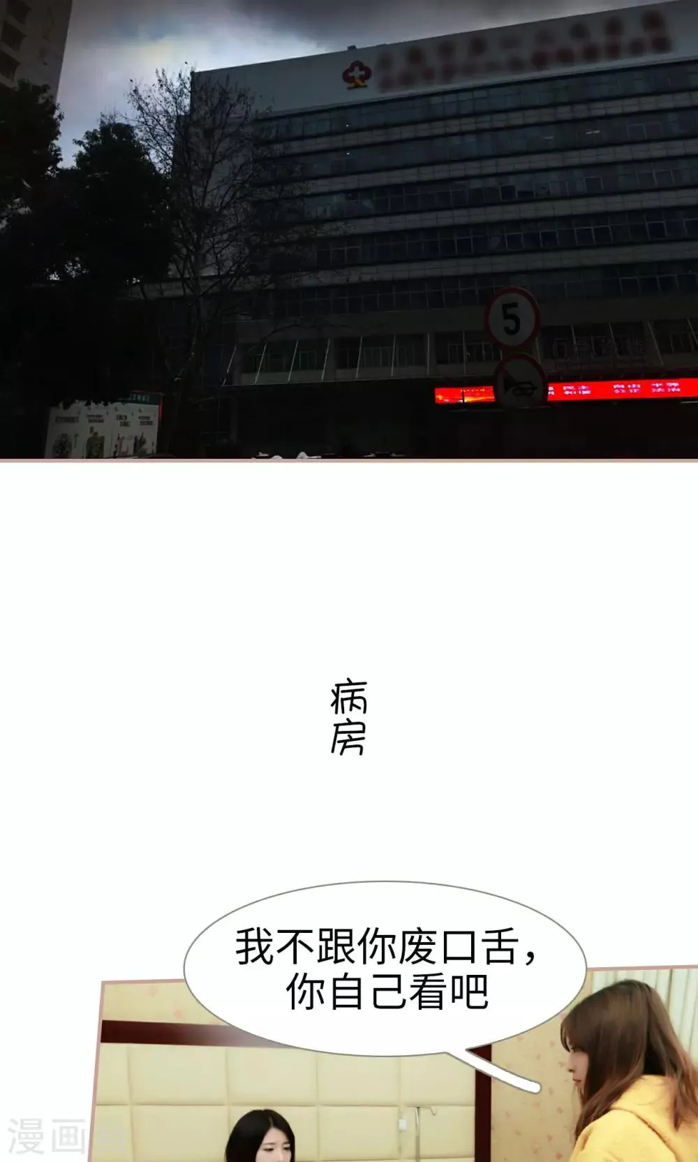 第41话 第2页