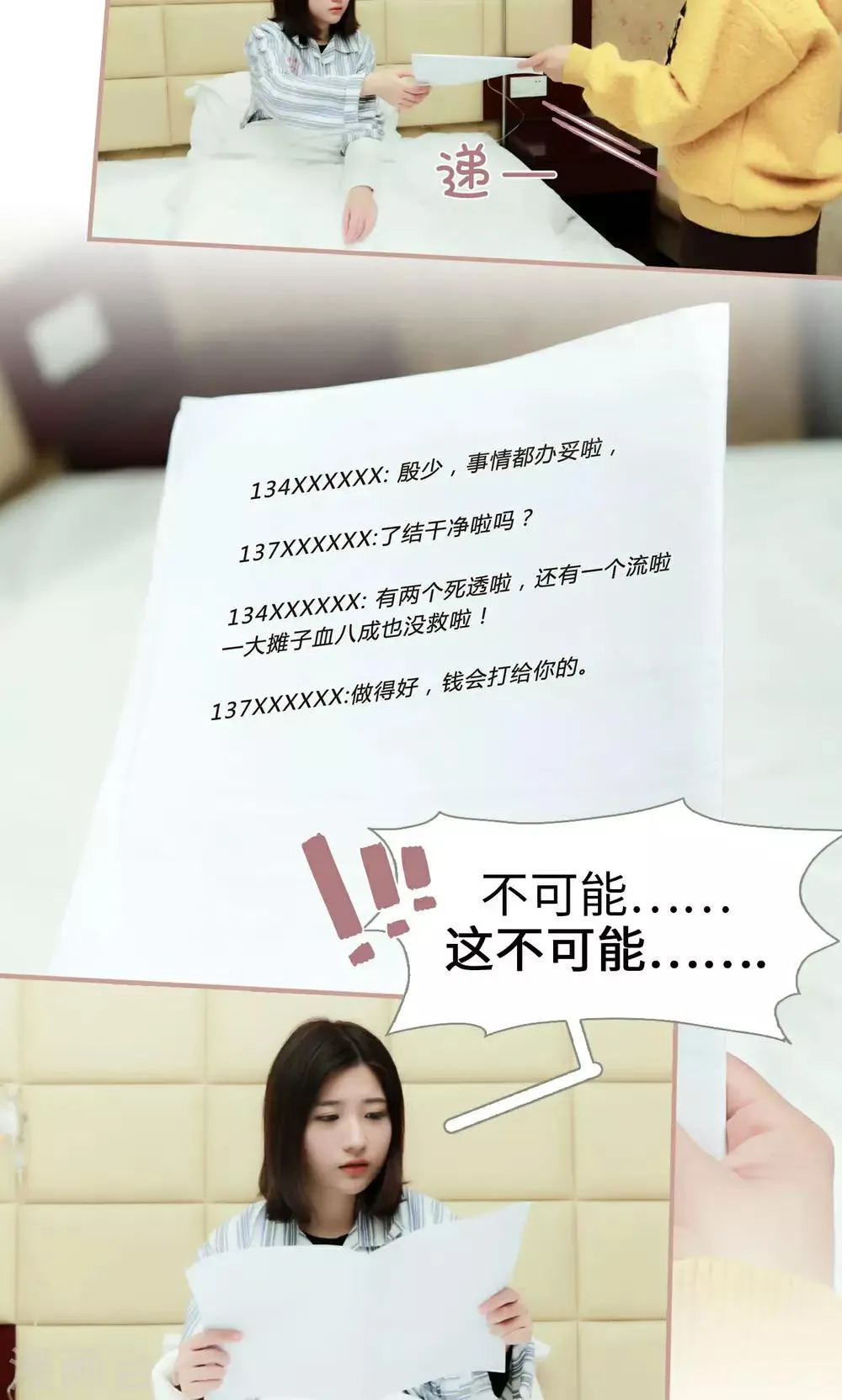 第41话 第3页
