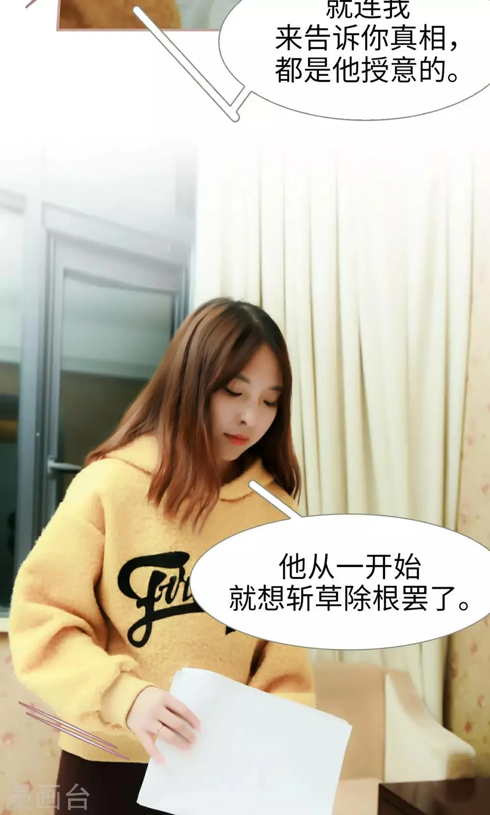 第41话 第7页