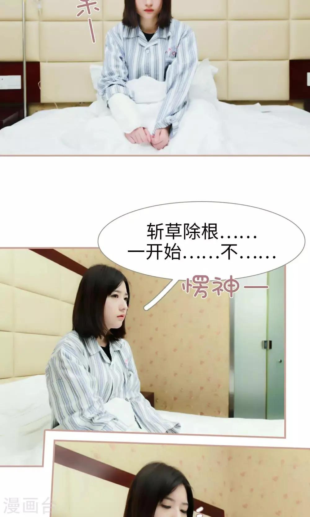 第41话 第10页