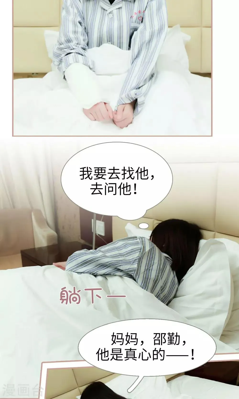 第41话 第13页