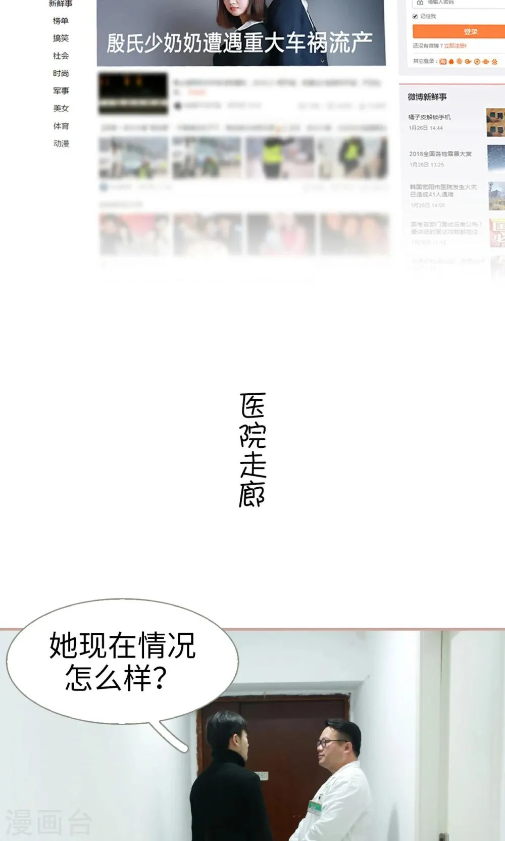 第42话 第2页