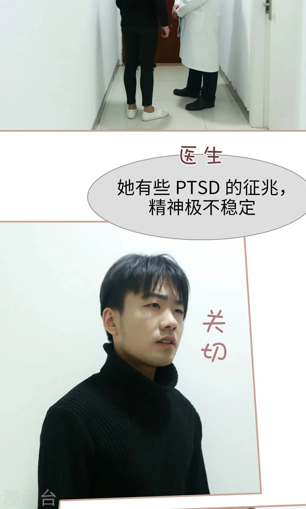 第42话 第3页