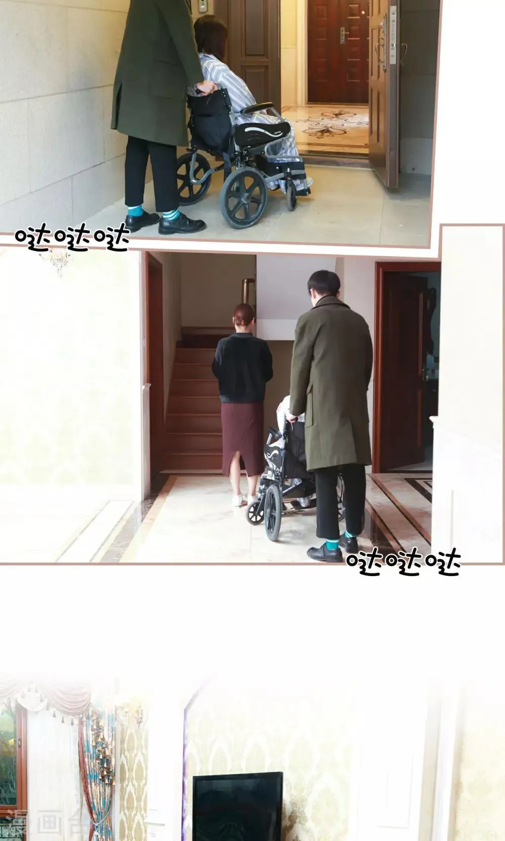 第44话 第3页