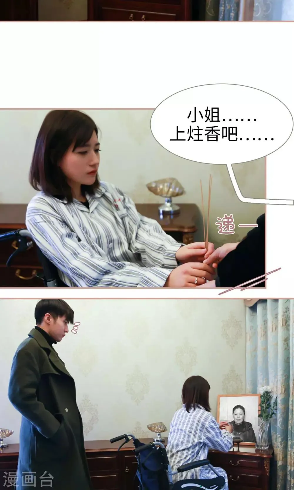 第44话 第6页