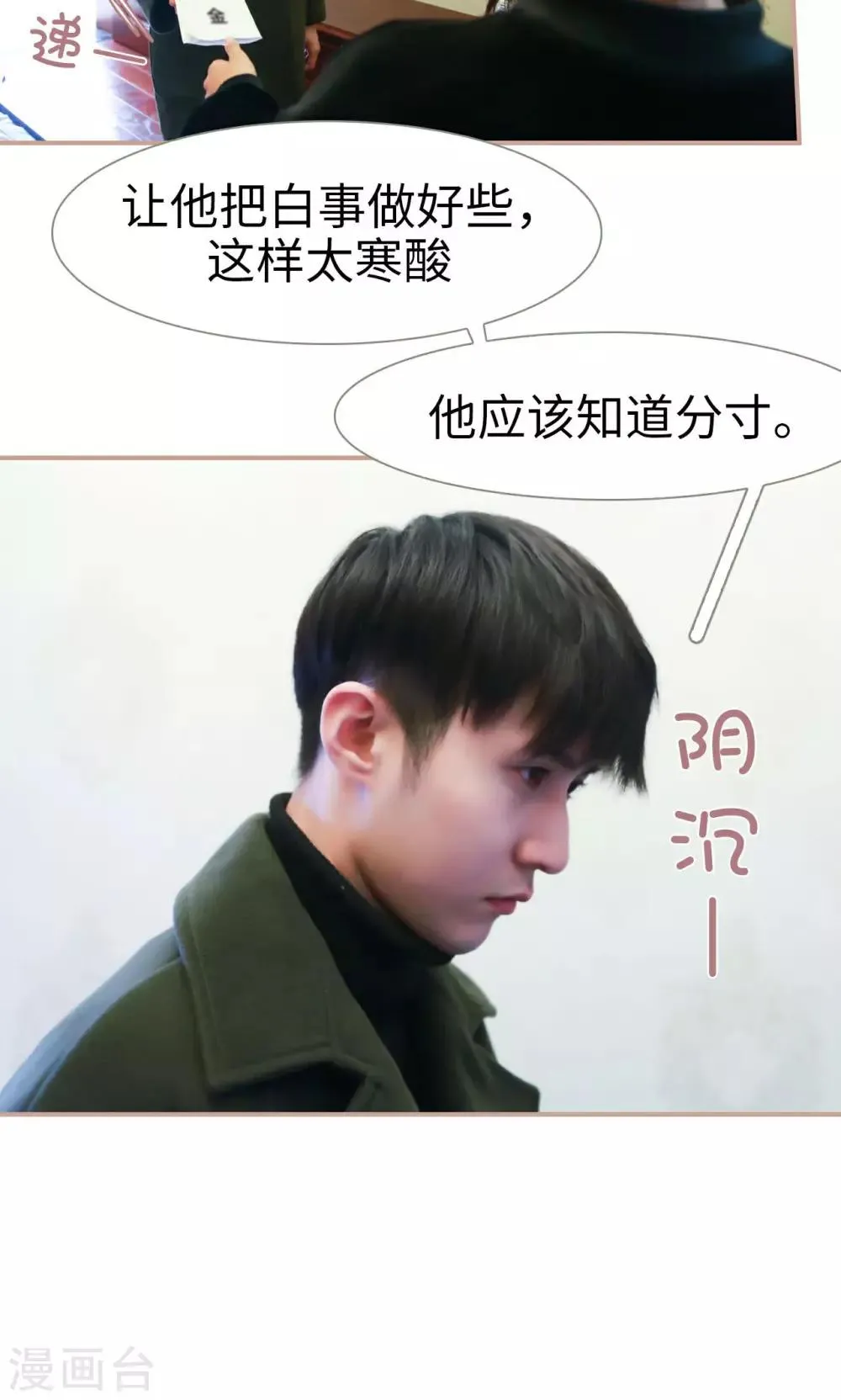 第44话 第8页