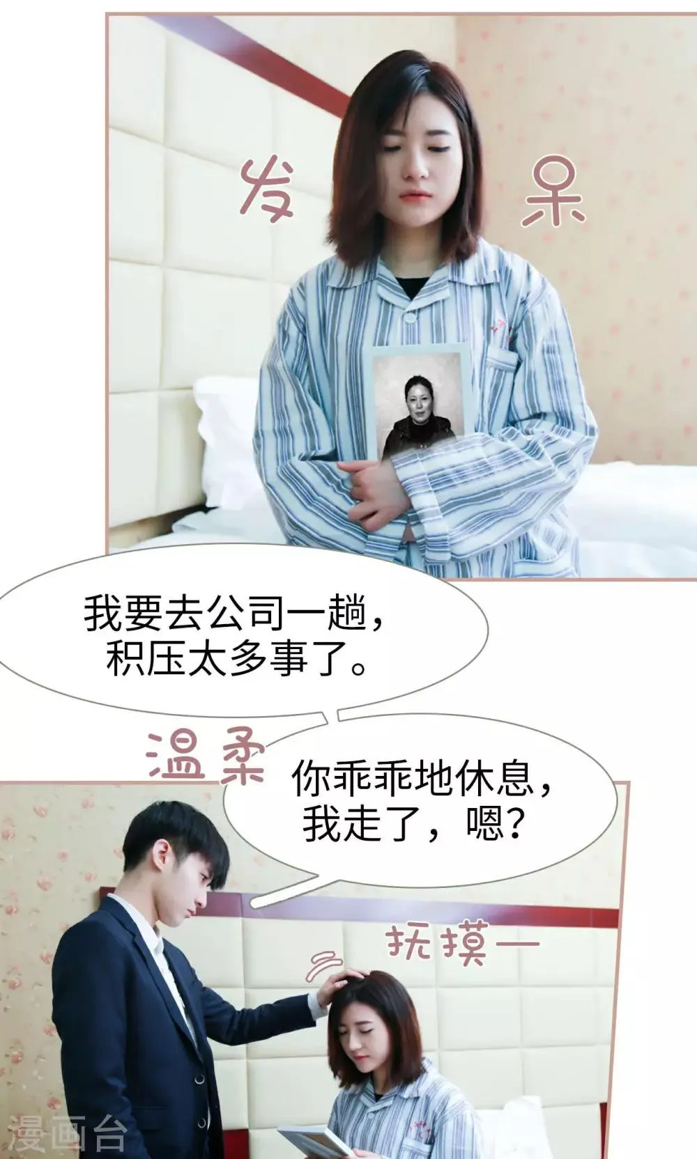 第44话 第15页
