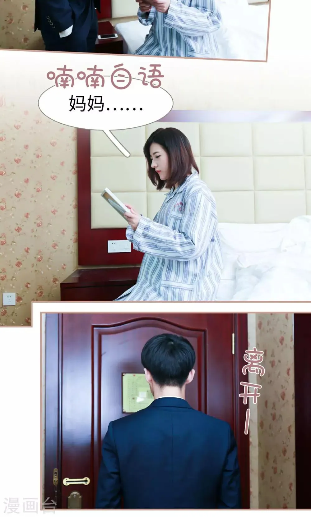 第44话 第16页