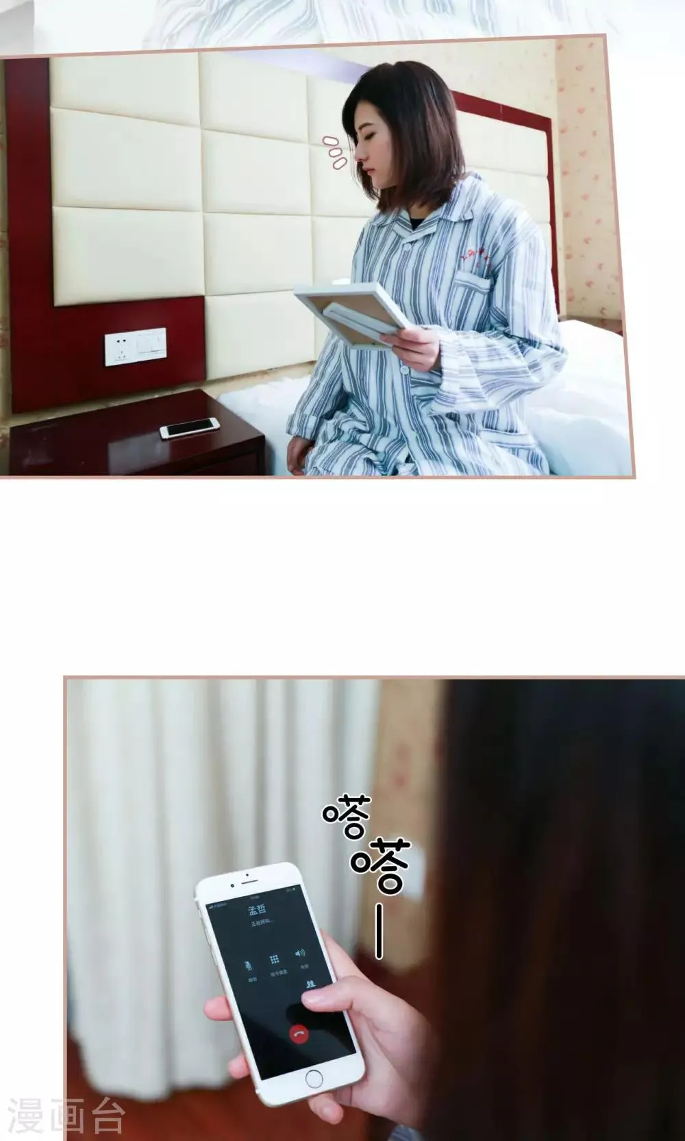 第44话 第18页