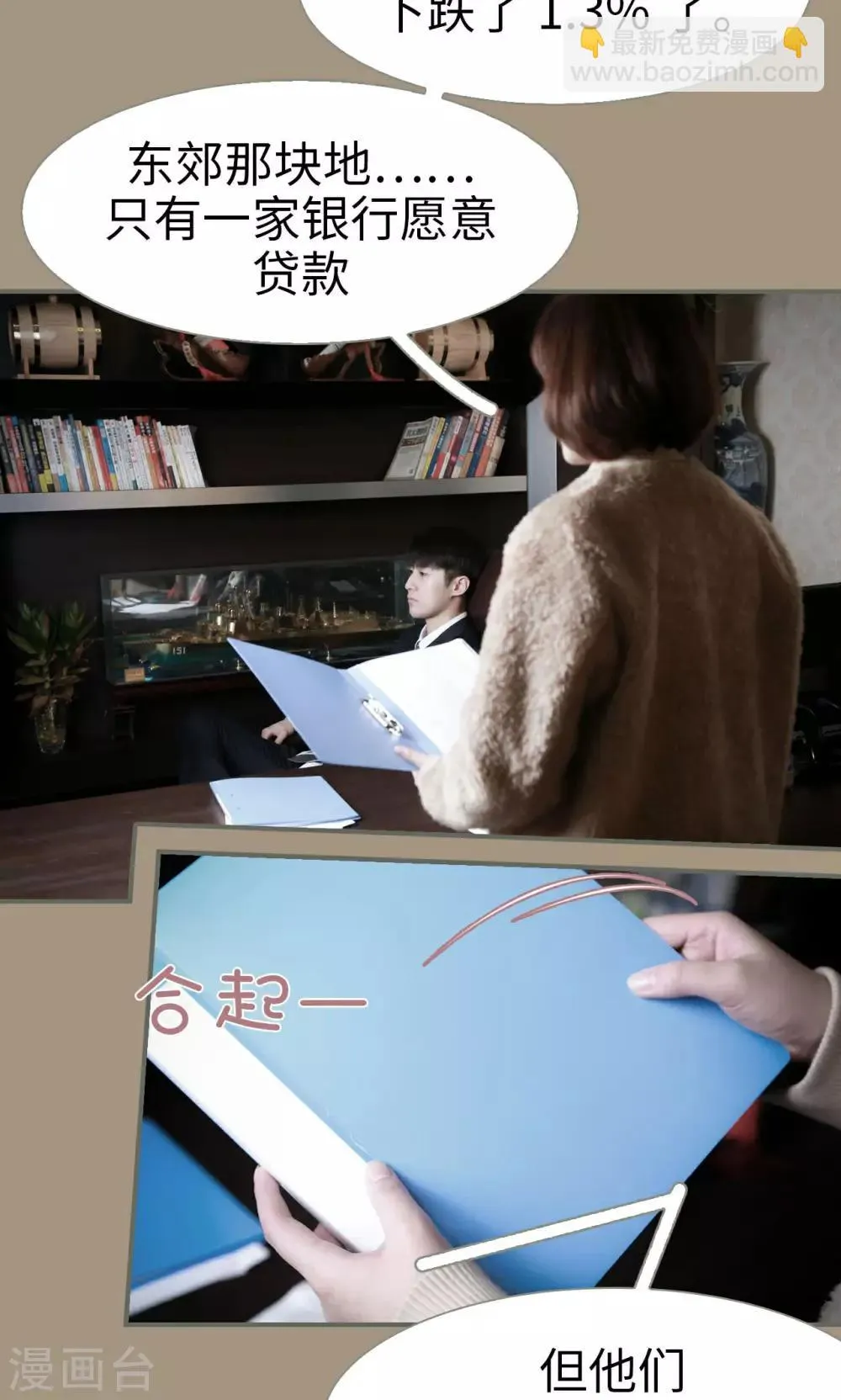第45话 第5页