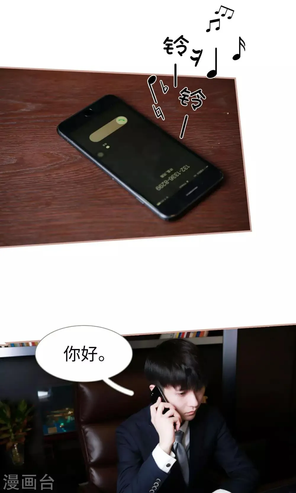 第45话 第7页