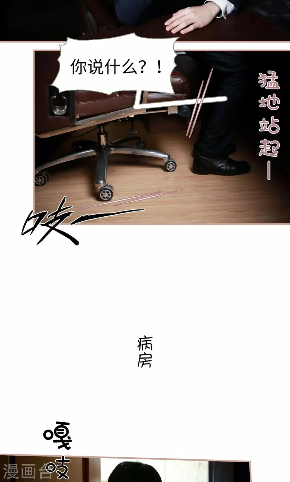 第45话 第8页