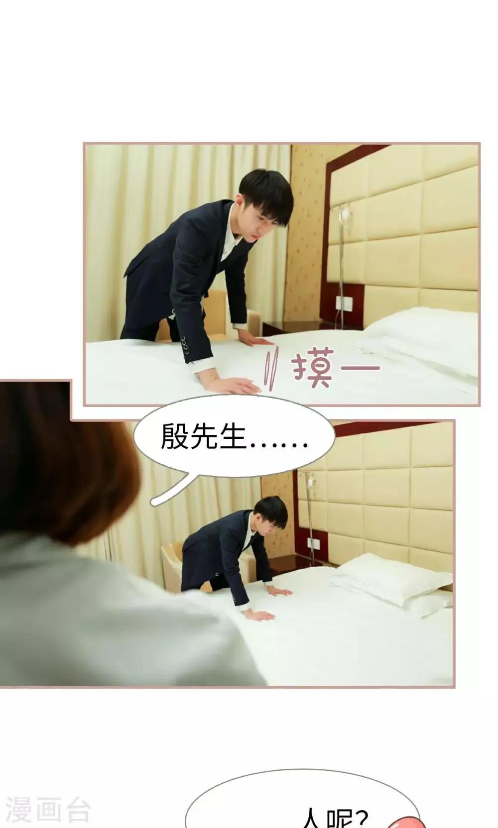 第45话 第10页