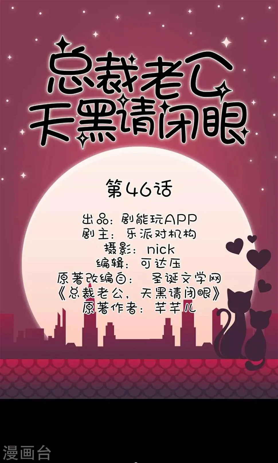 第46话 第1页