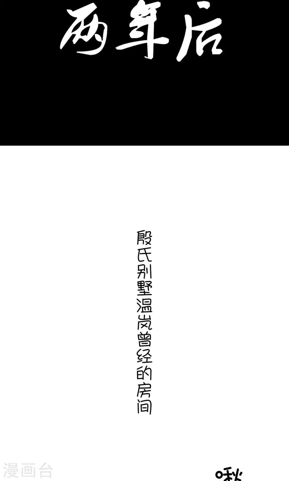 第46话 第2页