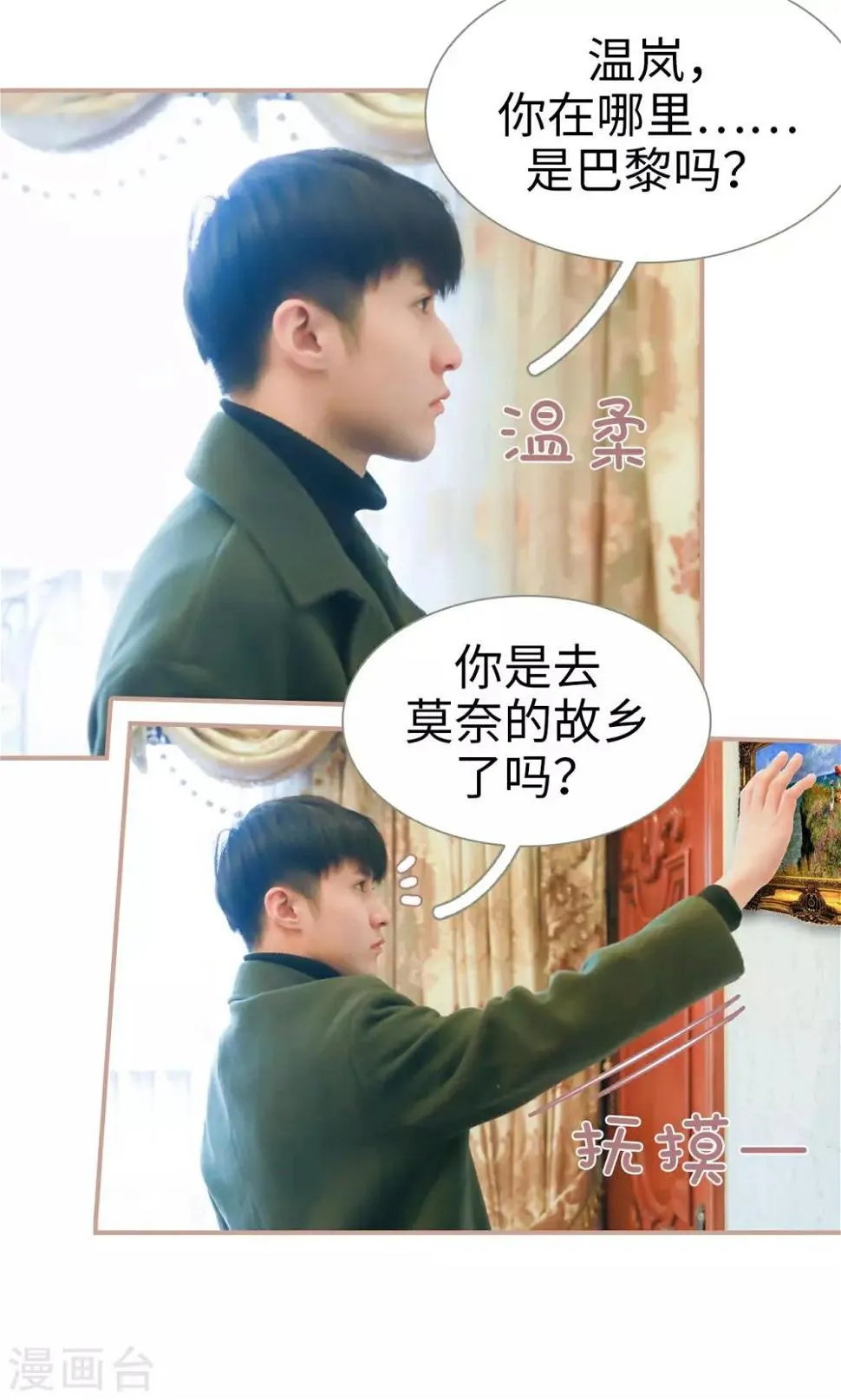 第46话 第6页