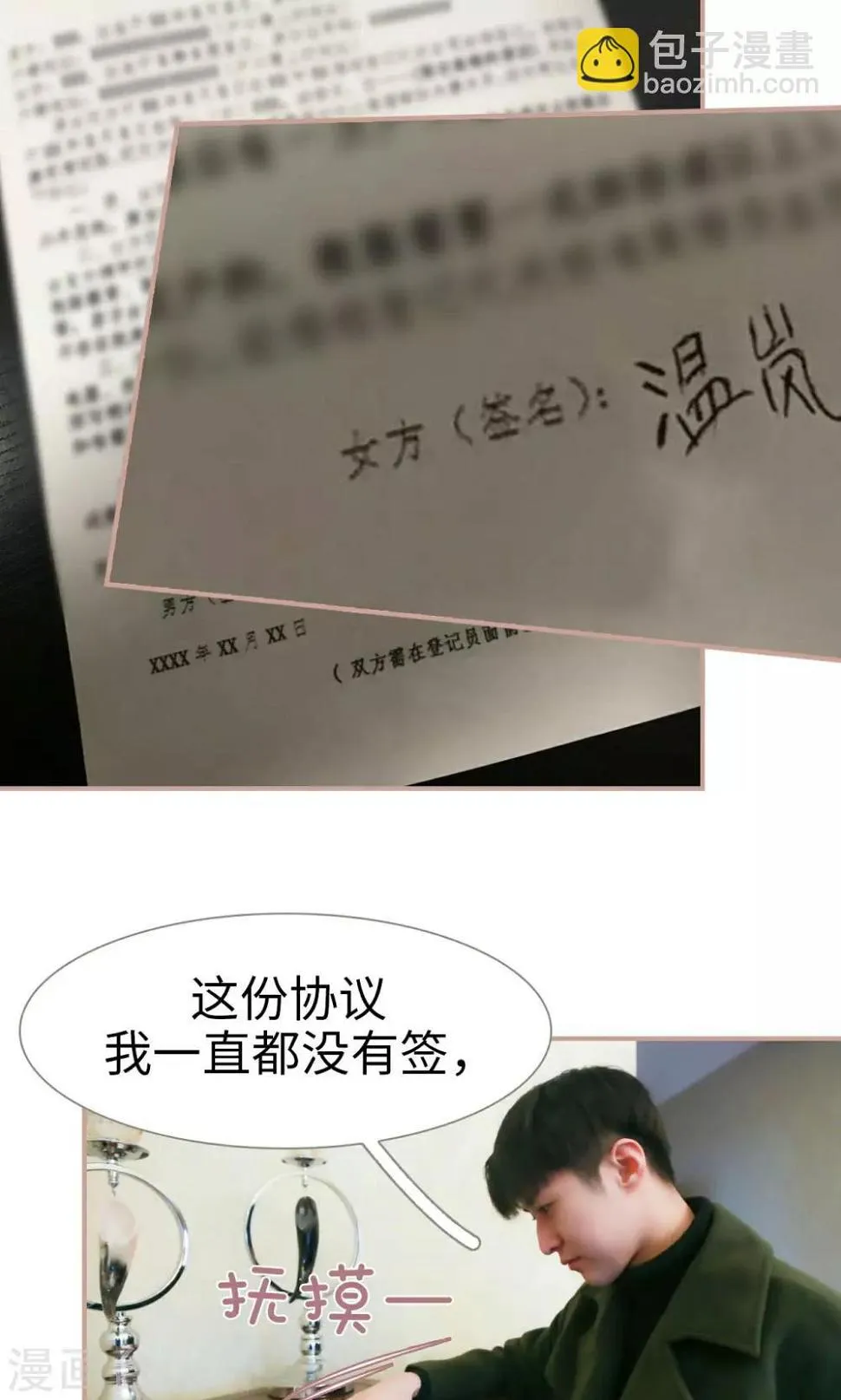 第46话 第8页