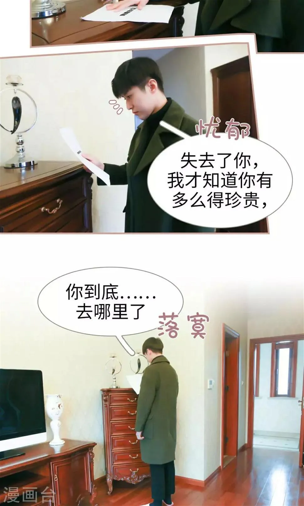 第46话 第9页