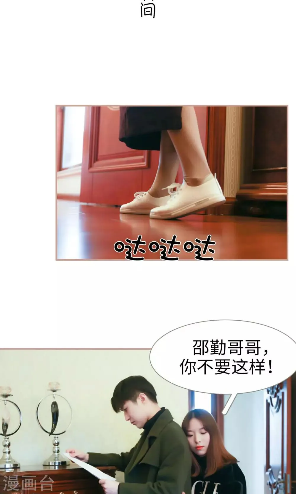 第46话 第14页