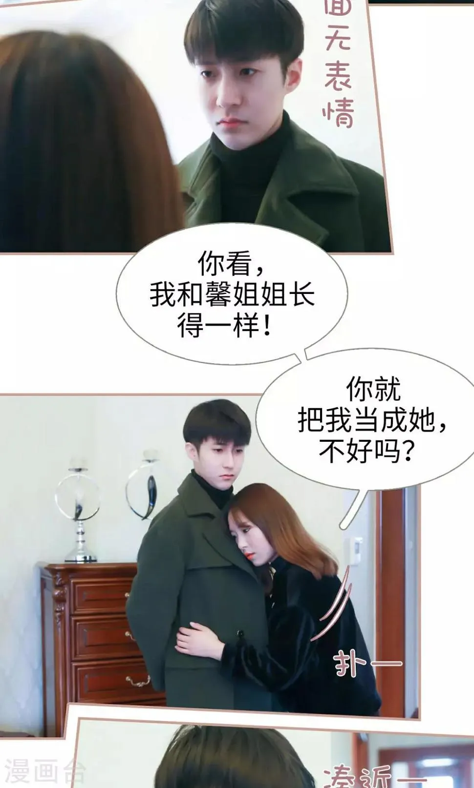 第46话 第18页