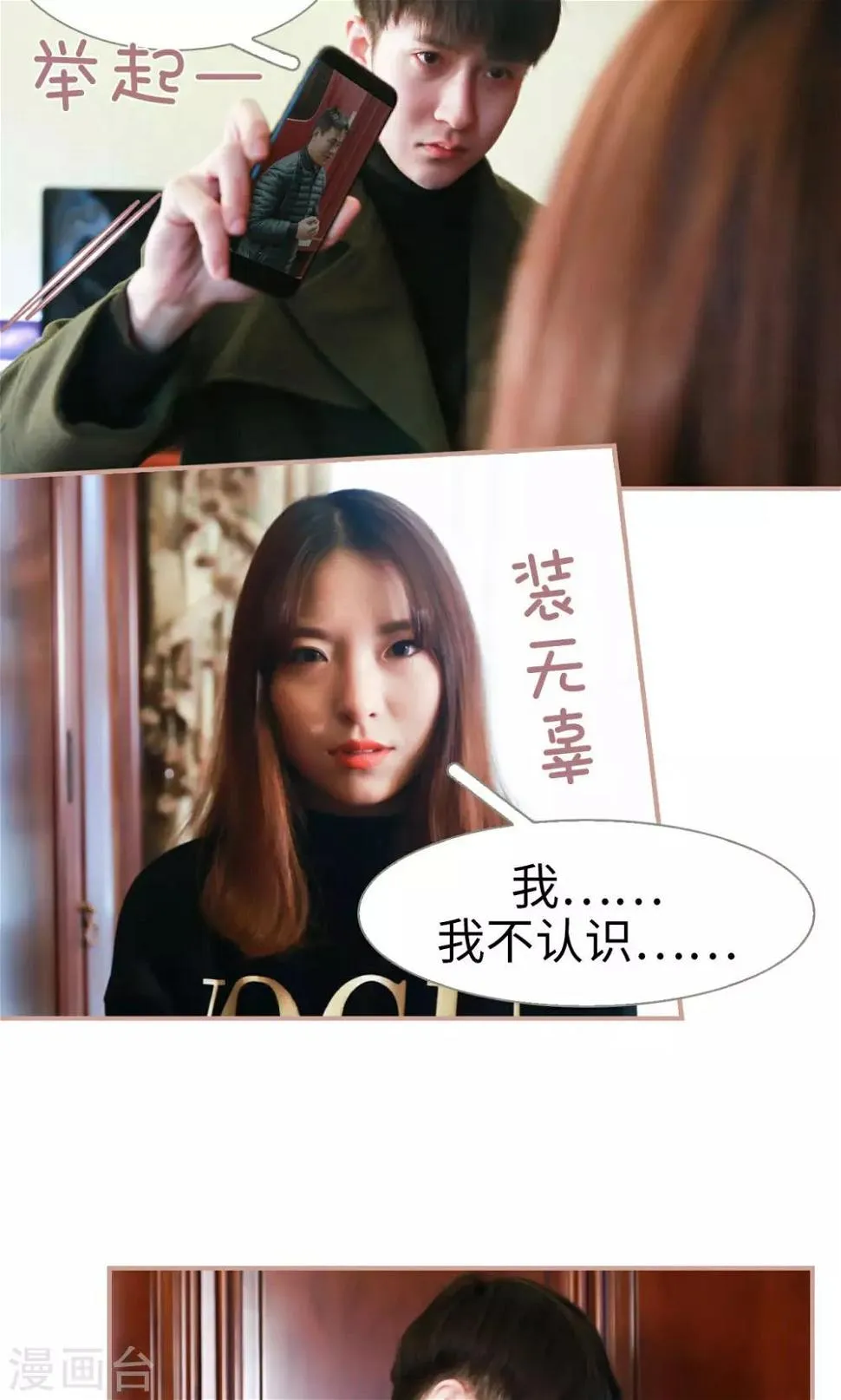 第47话 第5页