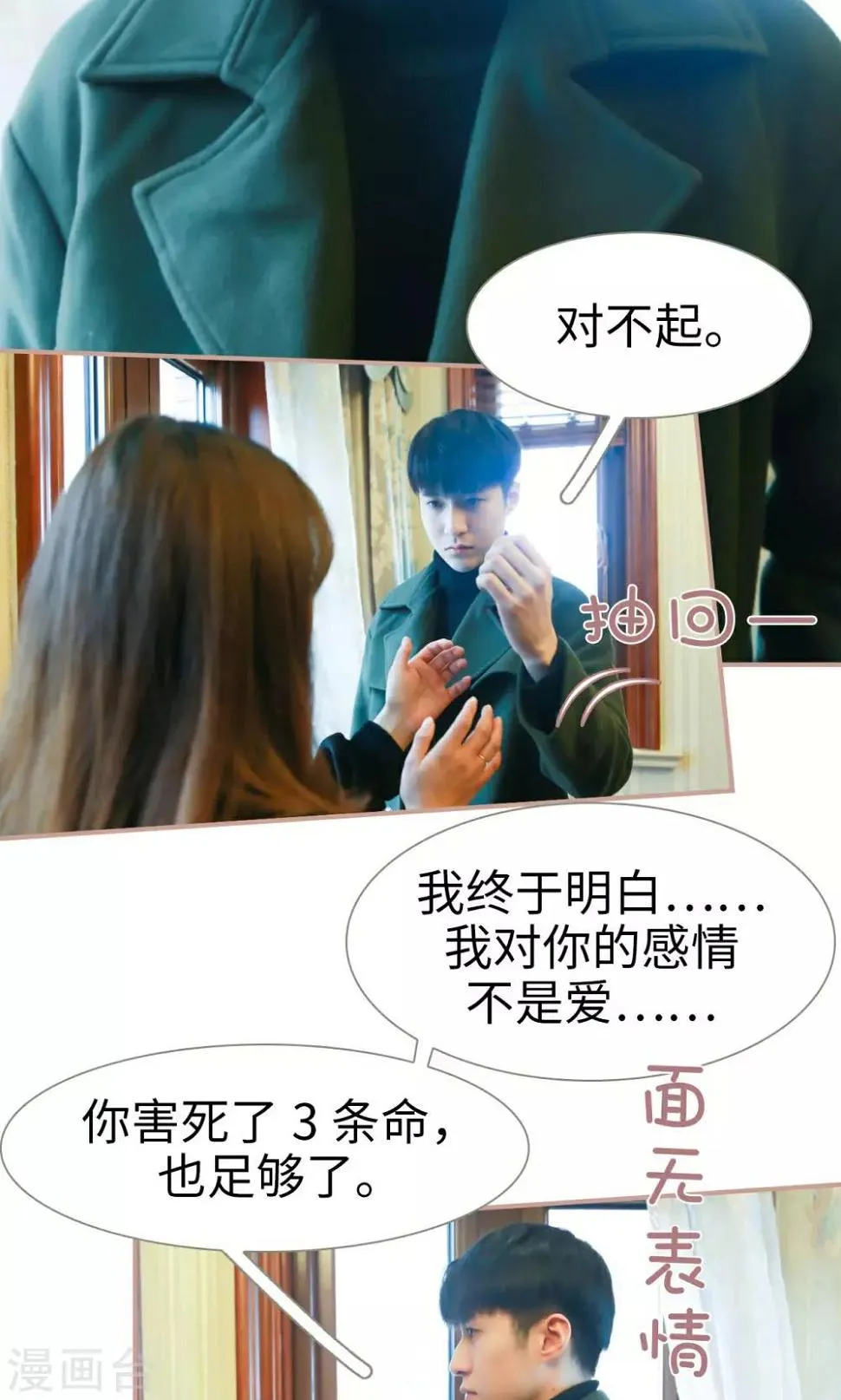 第47话 第16页