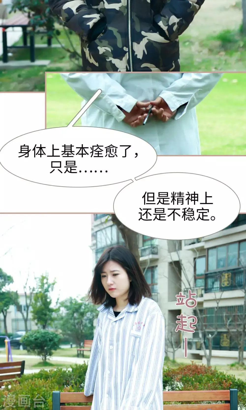 第48话 第5页