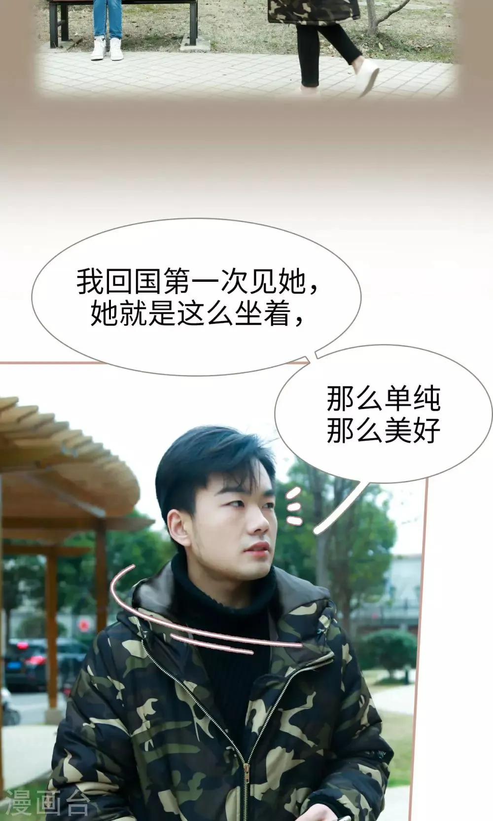 第48话 第9页