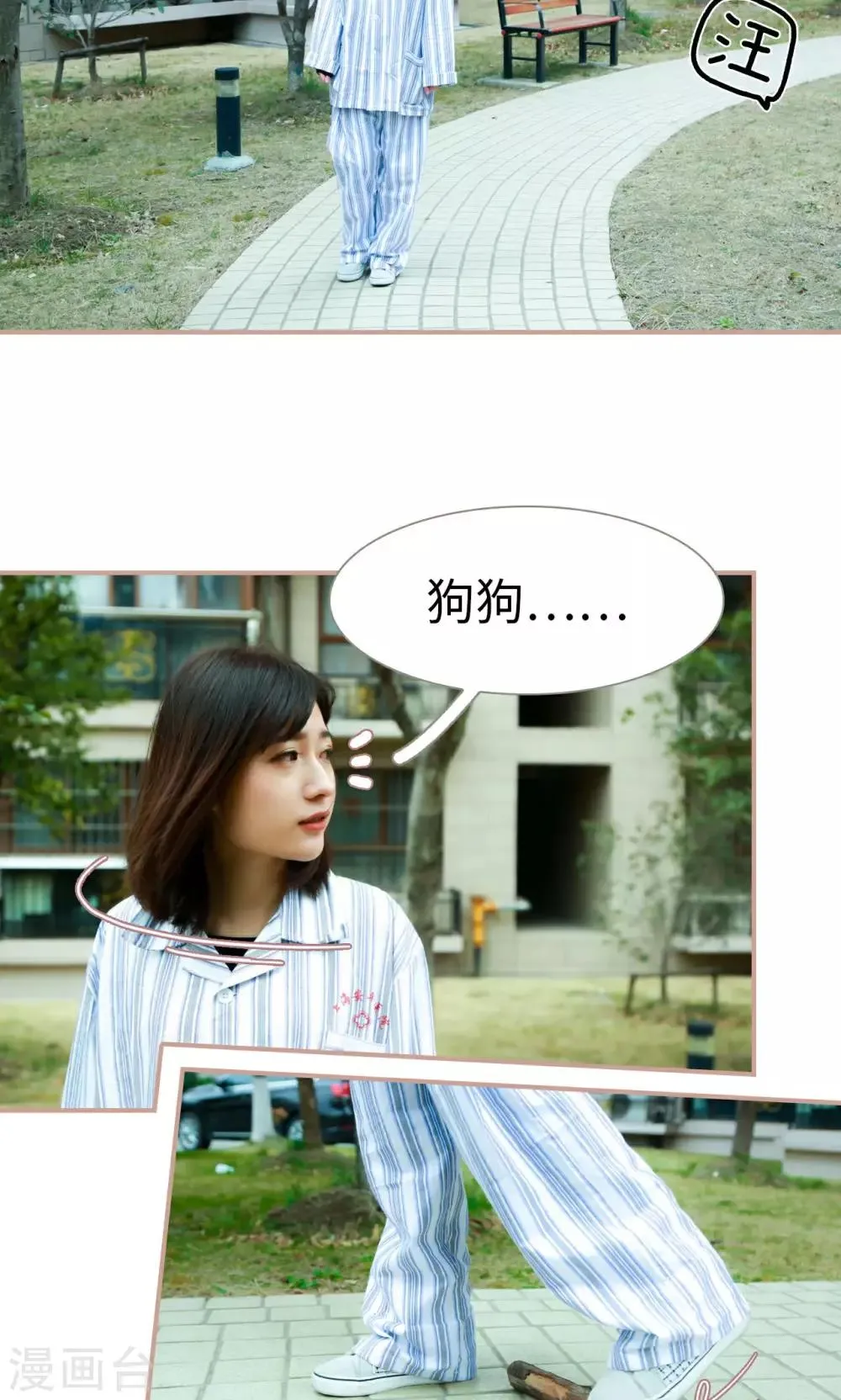 第48话 第11页