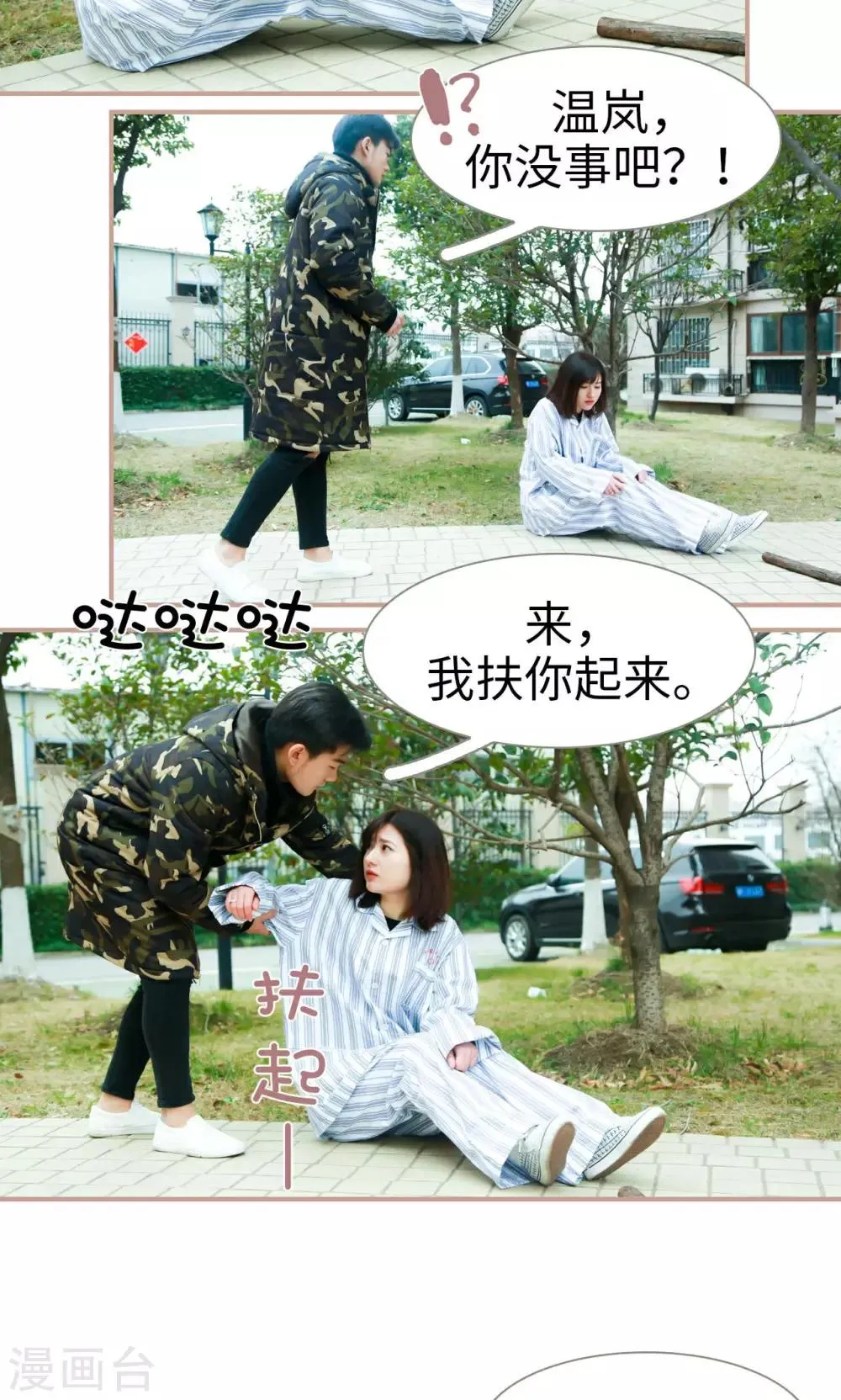 第48话 第13页