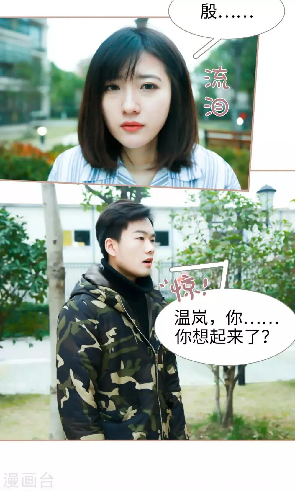 第48话 第14页