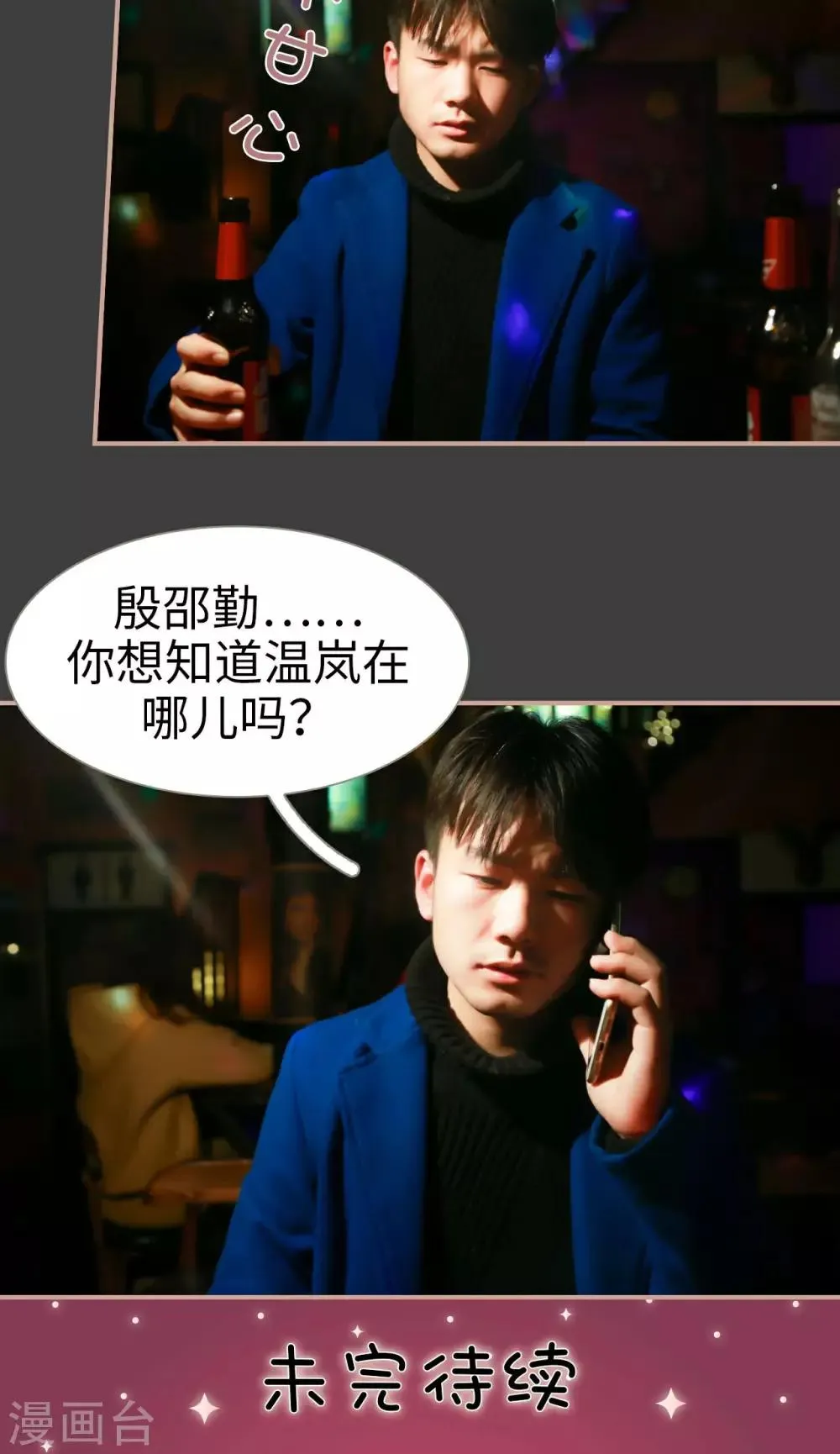 第48话 第18页