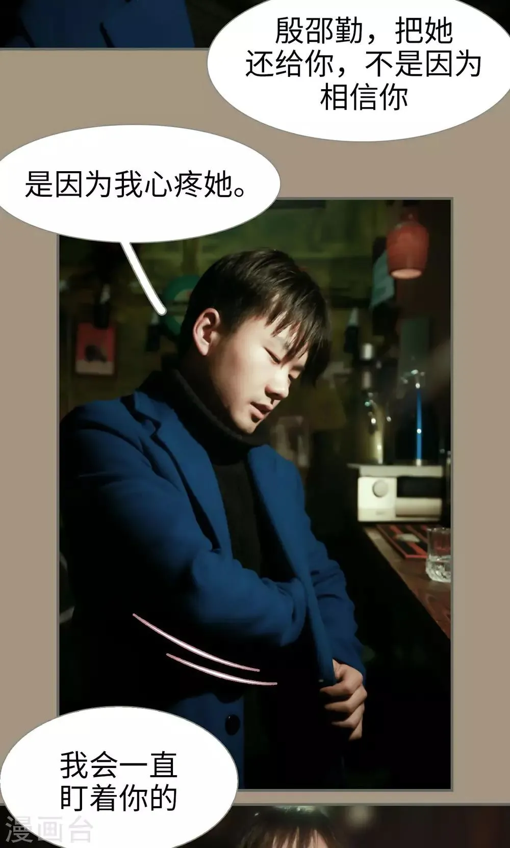 第49话 第13页