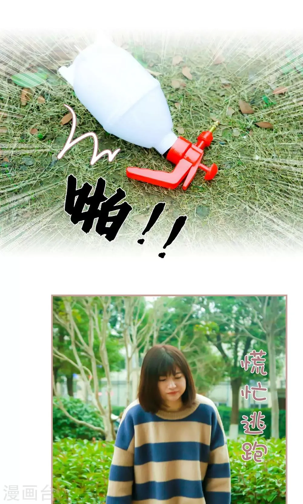 最终话 第5页