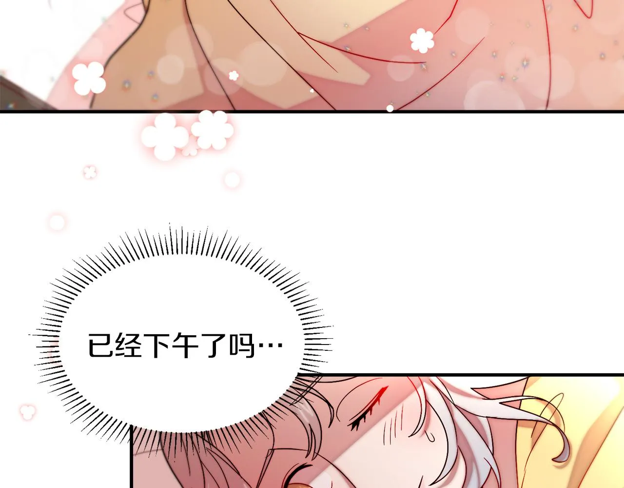 完结话 诅咒的解答 第9页