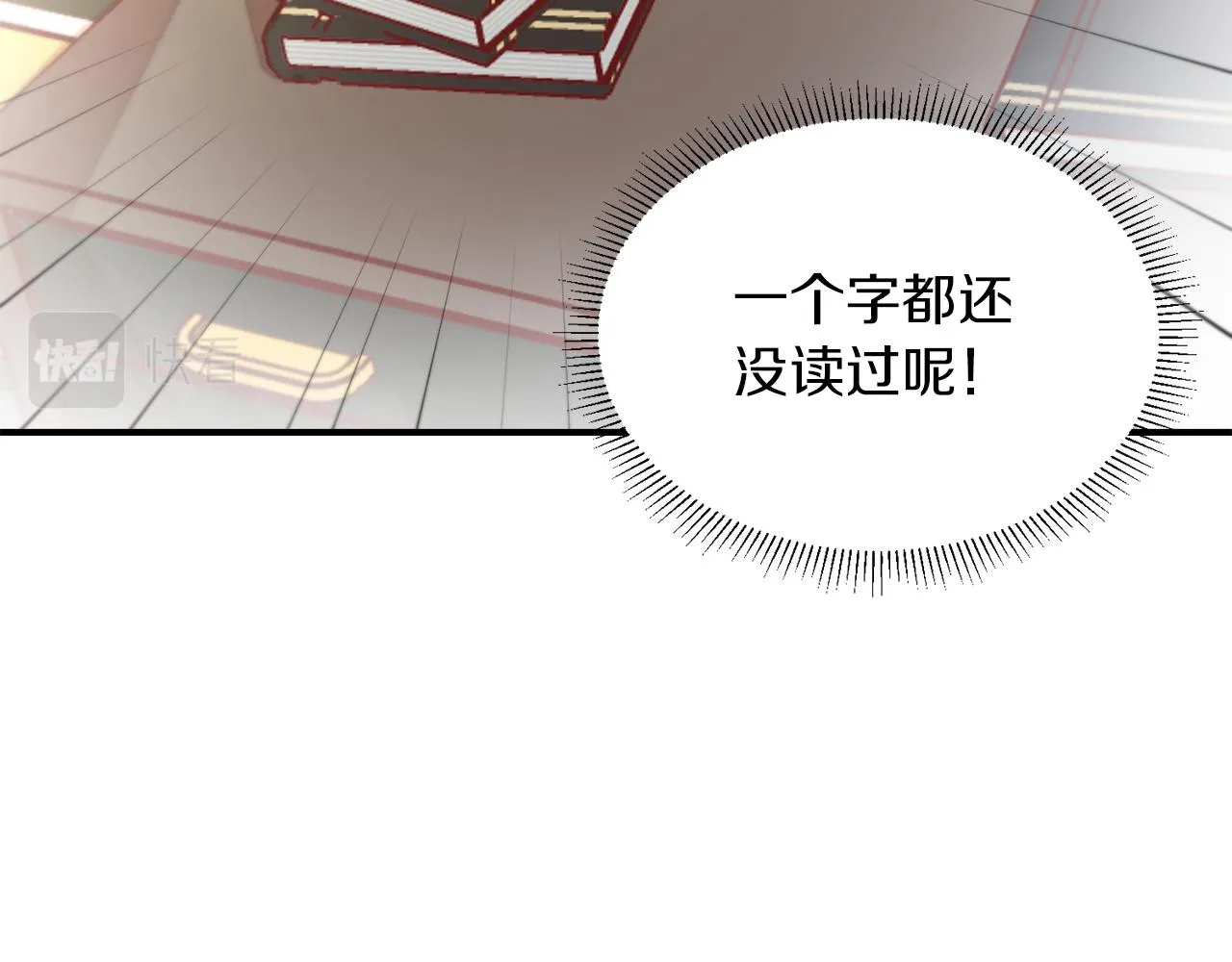 完结话 诅咒的解答 第12页