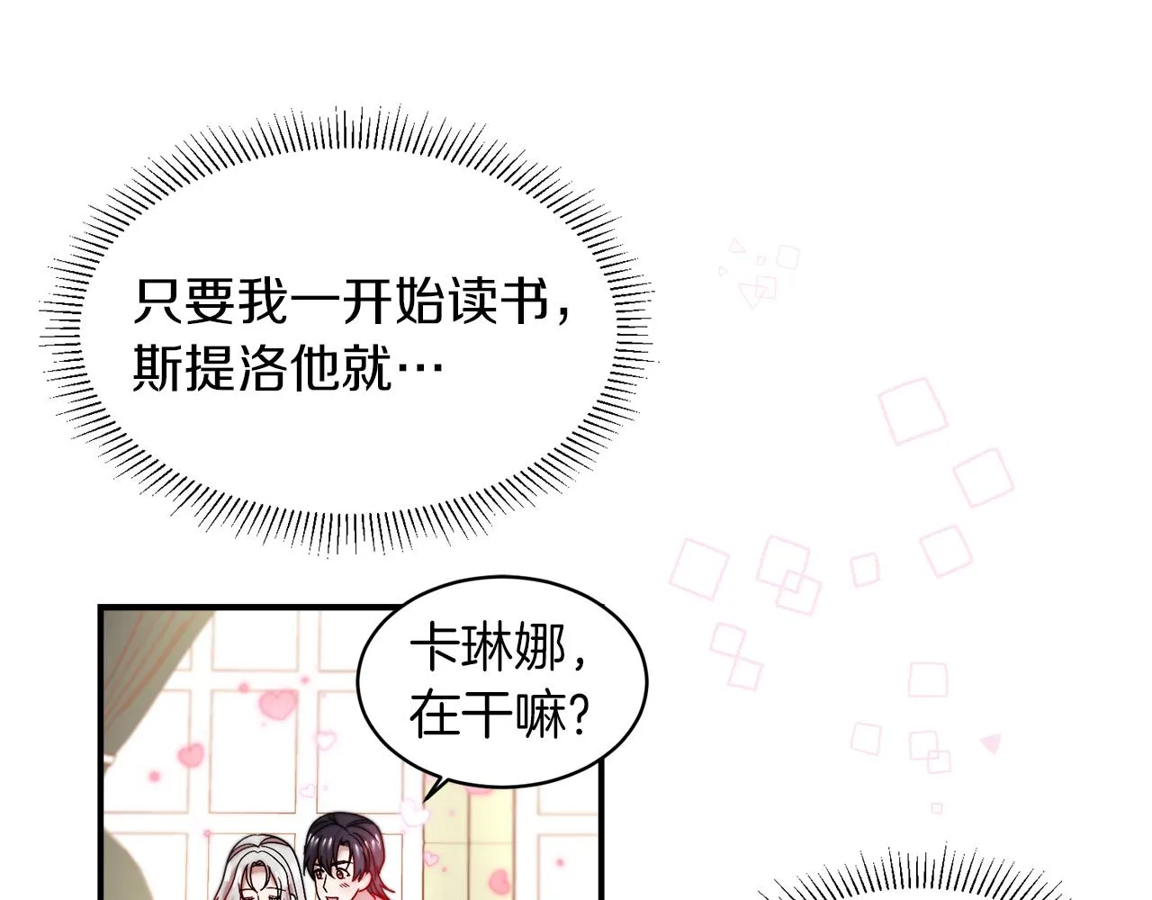 完结话 诅咒的解答 第14页