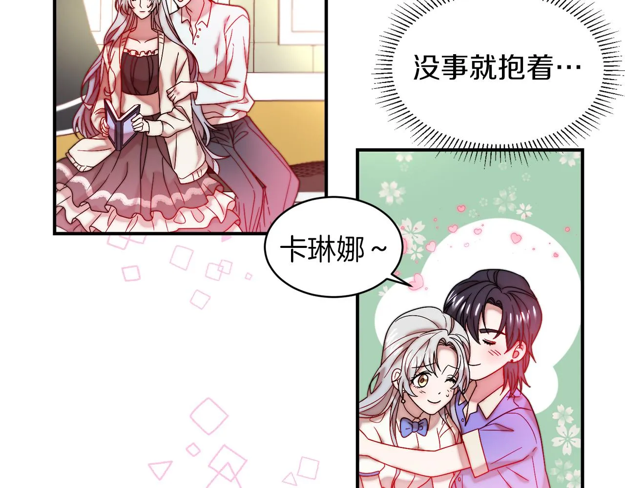 完结话 诅咒的解答 第15页