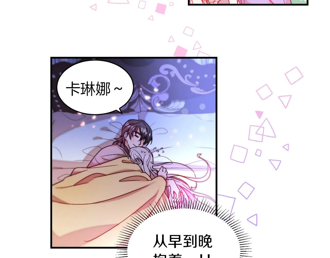 完结话 诅咒的解答 第16页