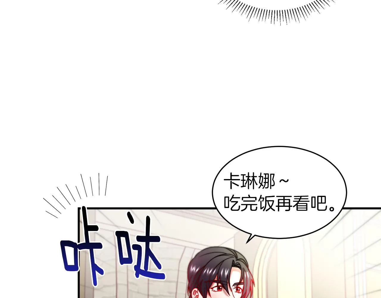 完结话 诅咒的解答 第19页