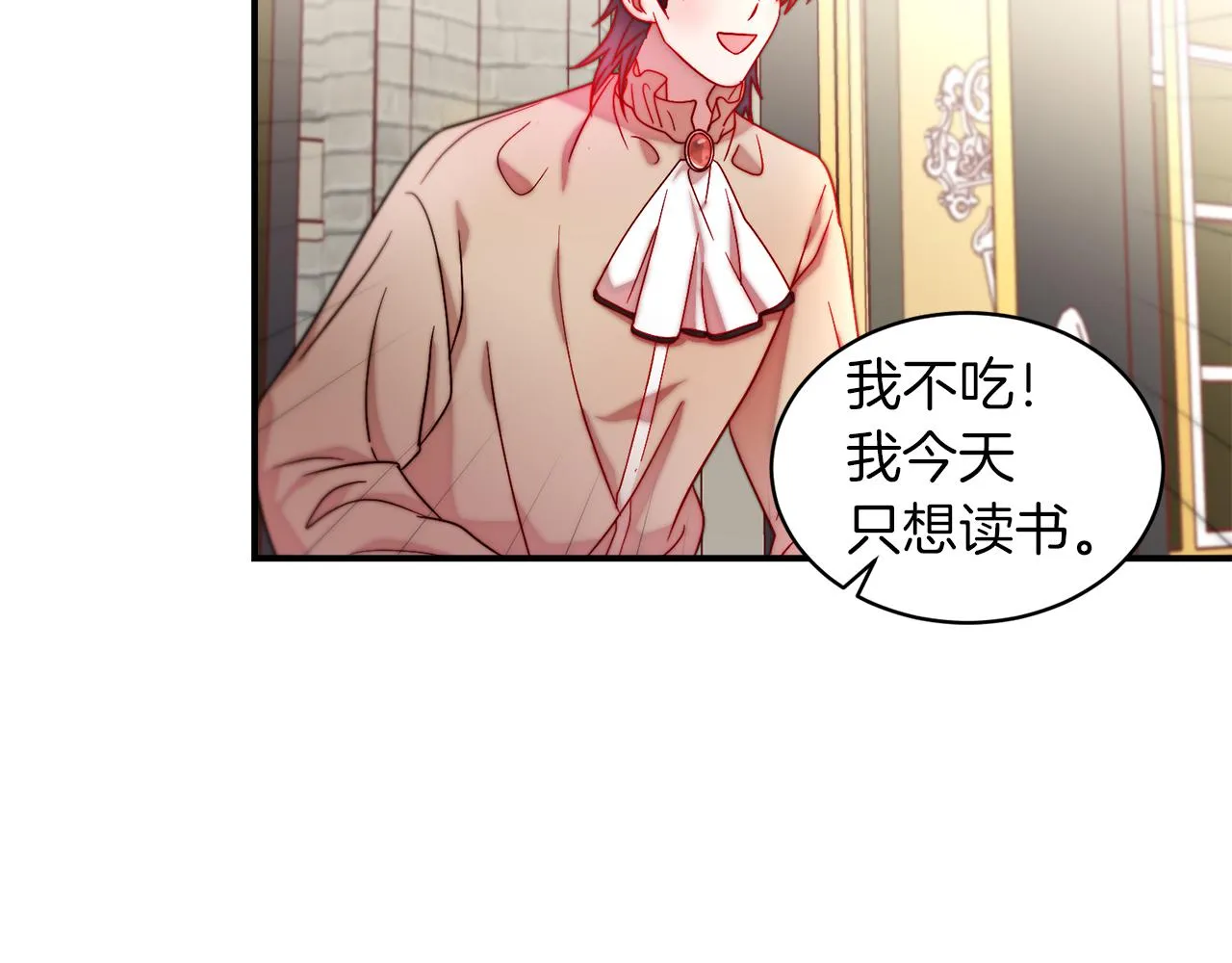 完结话 诅咒的解答 第20页