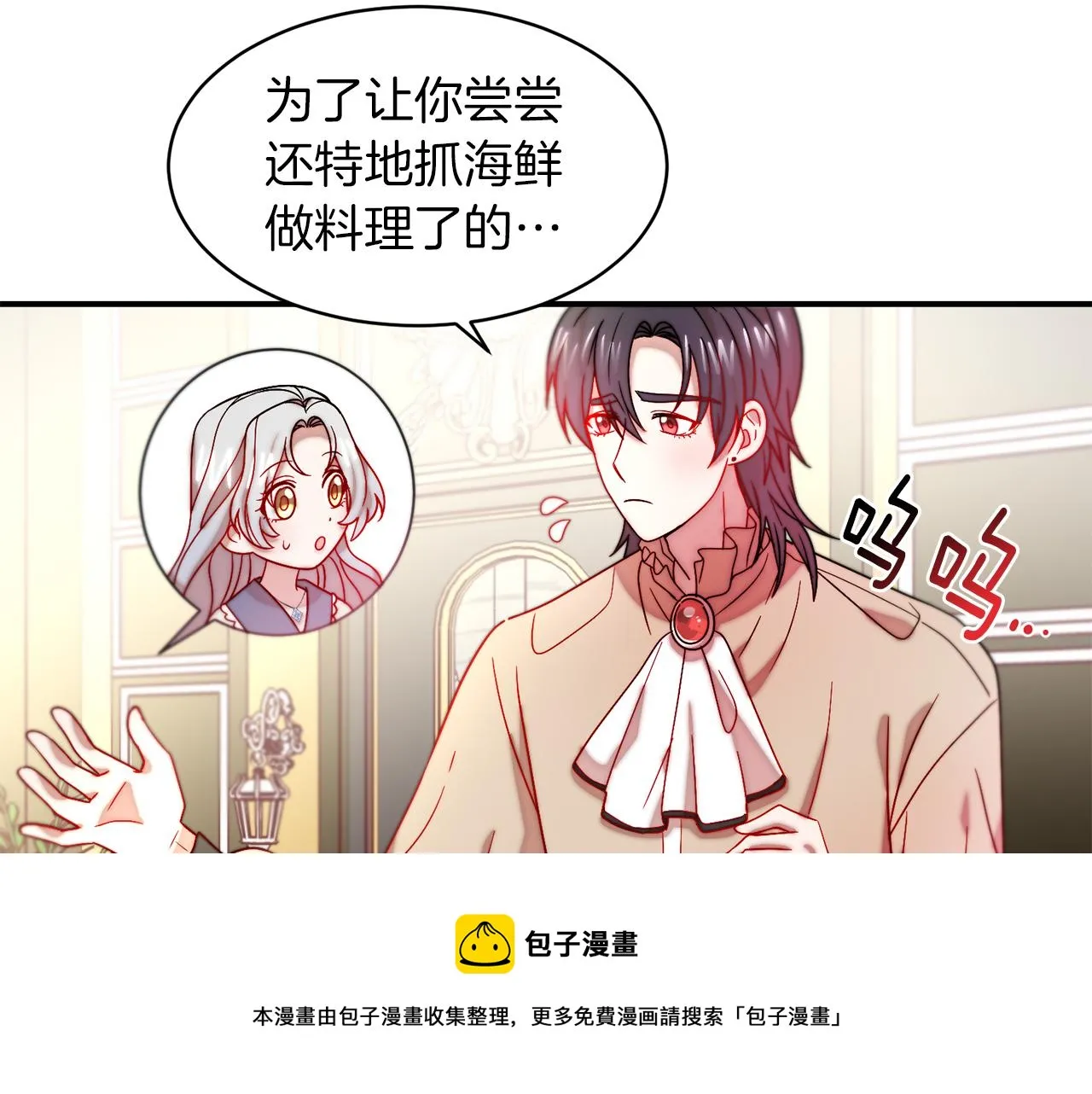 完结话 诅咒的解答 第21页