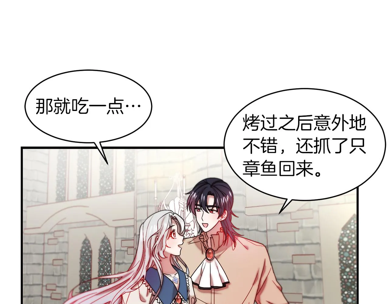 完结话 诅咒的解答 第23页