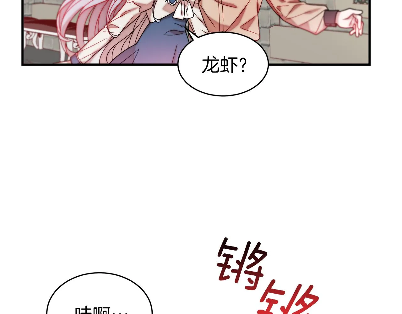 完结话 诅咒的解答 第24页