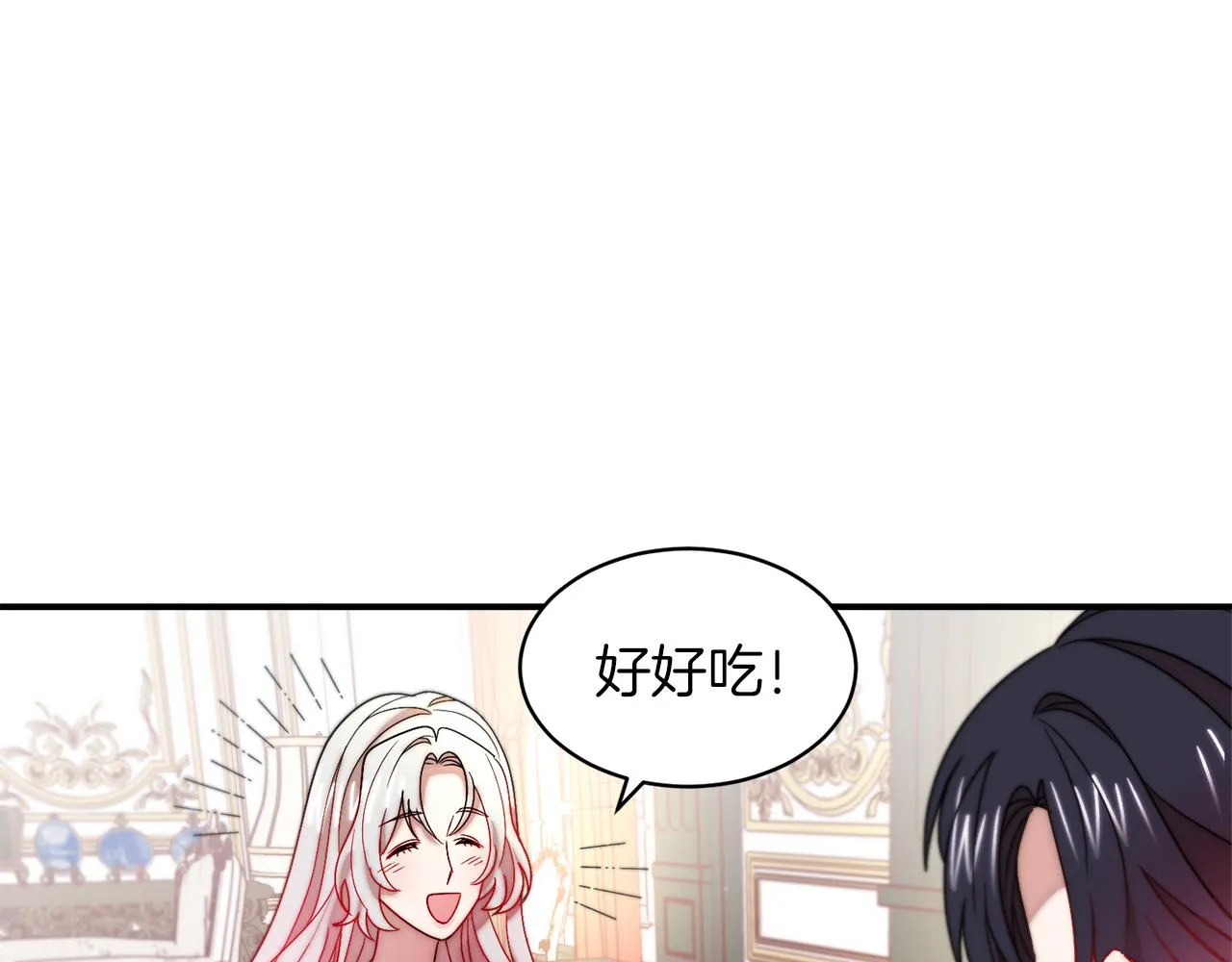 完结话 诅咒的解答 第26页